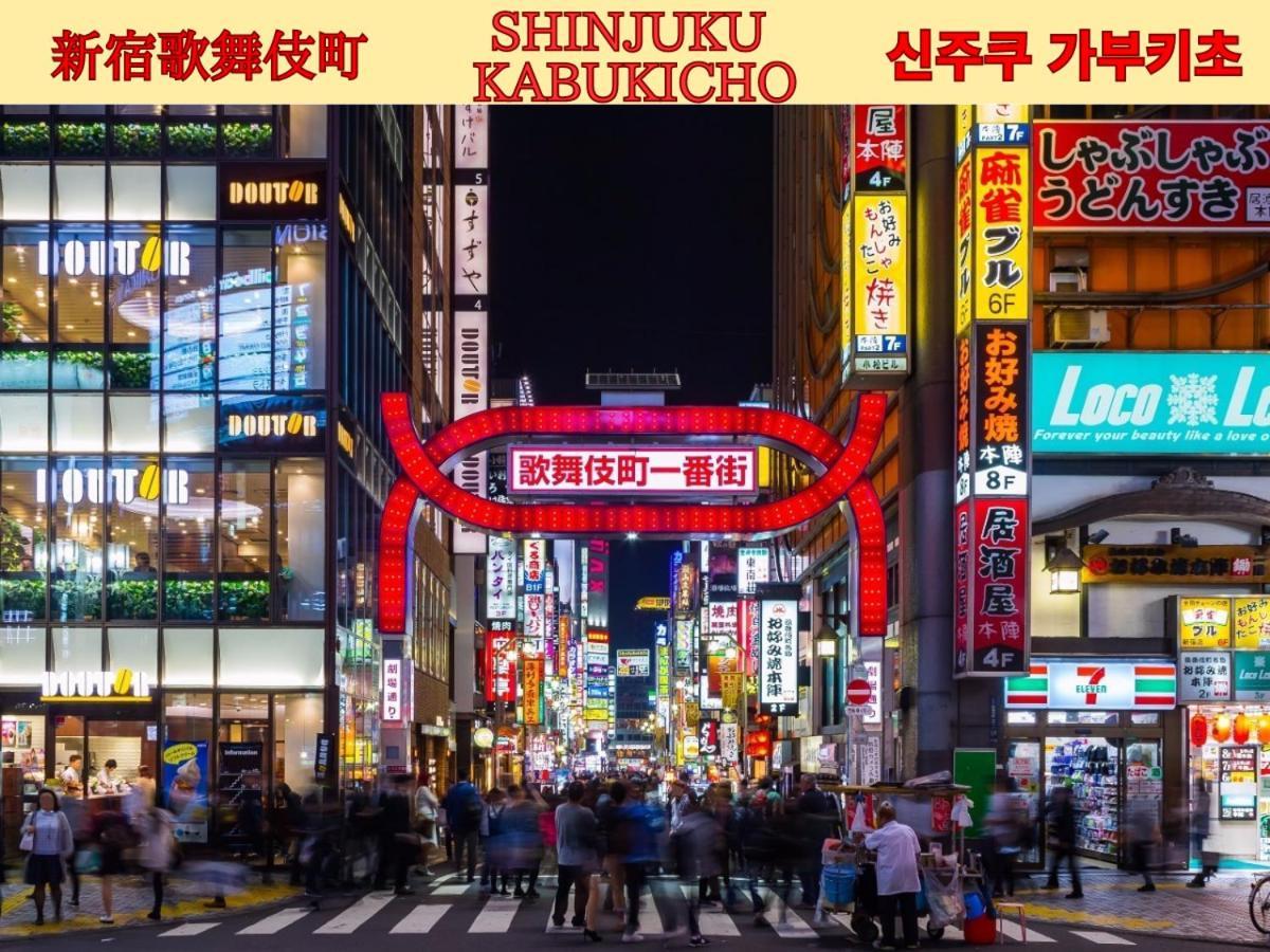 Shinjuku Modern Full-furnished Family Size Apartment3 Only 2min To Shinjuku By Train 公寓 *